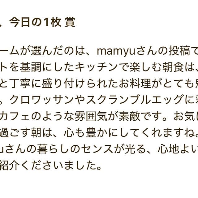 mamyuさんの部屋