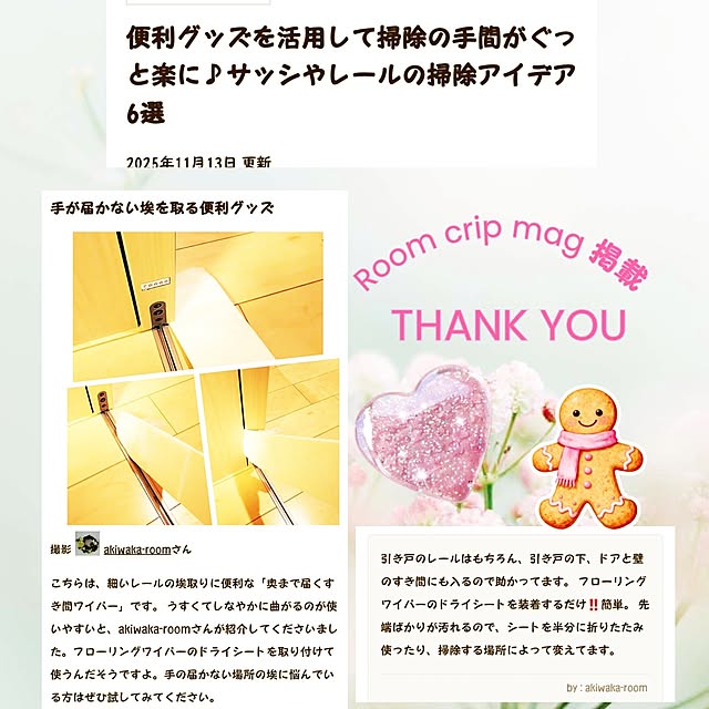 akiwaka-roomさんの実例写真