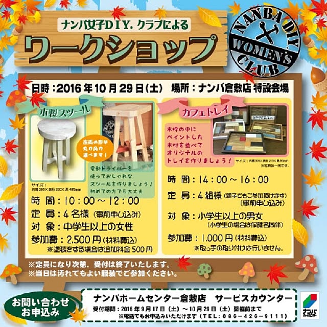 NANJO_DIY.CLUBさんの実例写真
