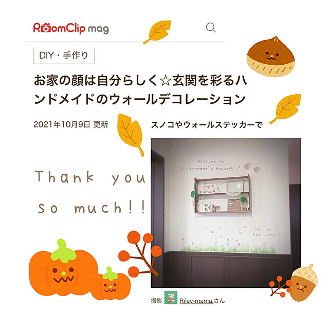 -Riley-mama.-さんの実例写真