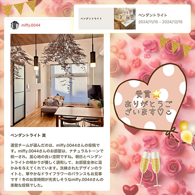 miffy.0044さんの実例写真