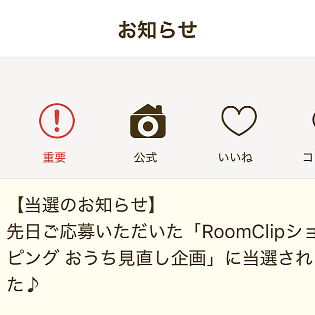 mitsubaさんの部屋