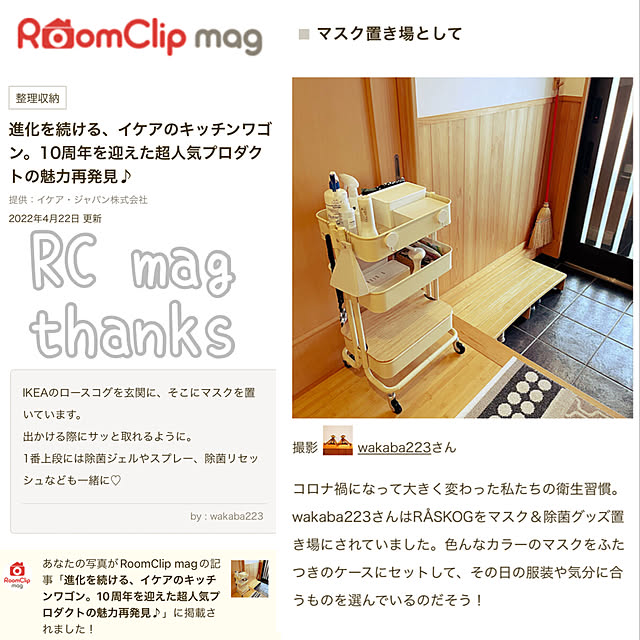 wakaba223さんの実例写真