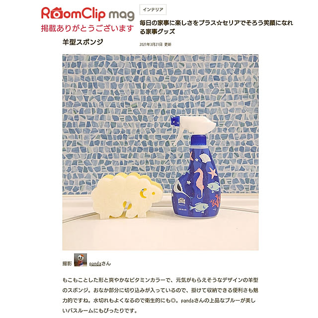 pandaさんの実例写真
