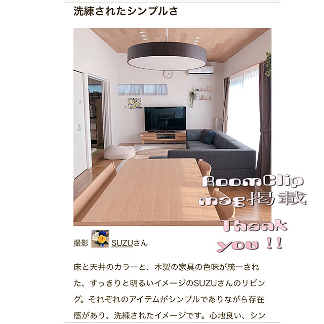 SUZUさんの実例写真