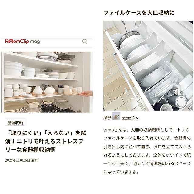 tomoさんの実例写真