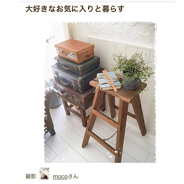 mocoさんの実例写真