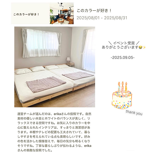 erikaさんの実例写真