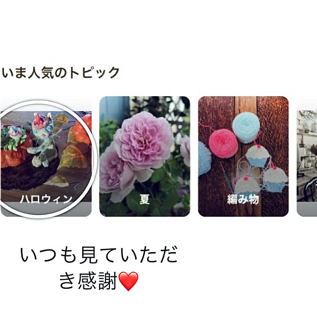 CoCo0617さんの実例写真