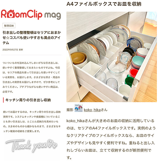 koko_hikaさんの実例写真