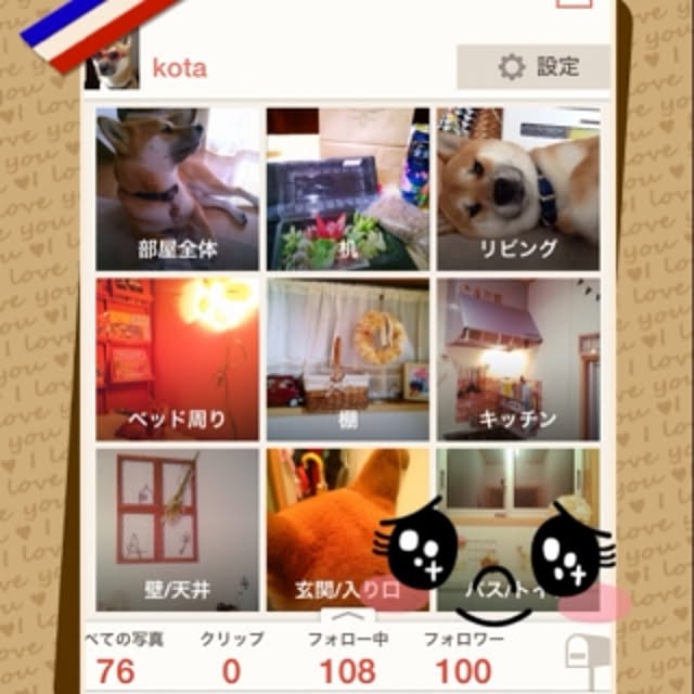 kotaさんの実例写真