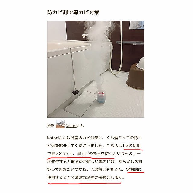 kotoriさんの部屋