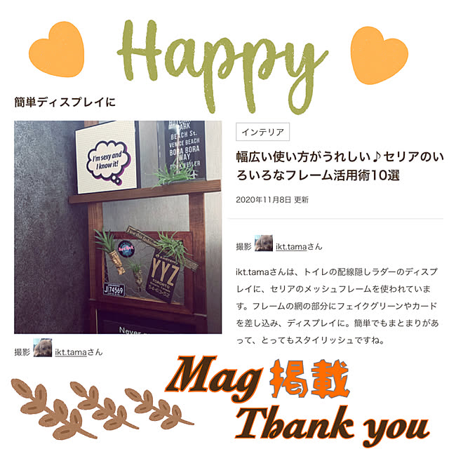 ikt.tamaさんの実例写真