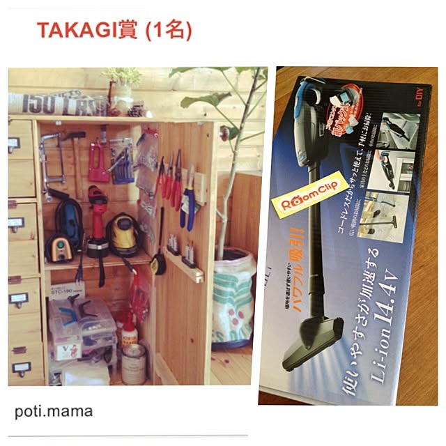 poti.mamaさんの実例写真