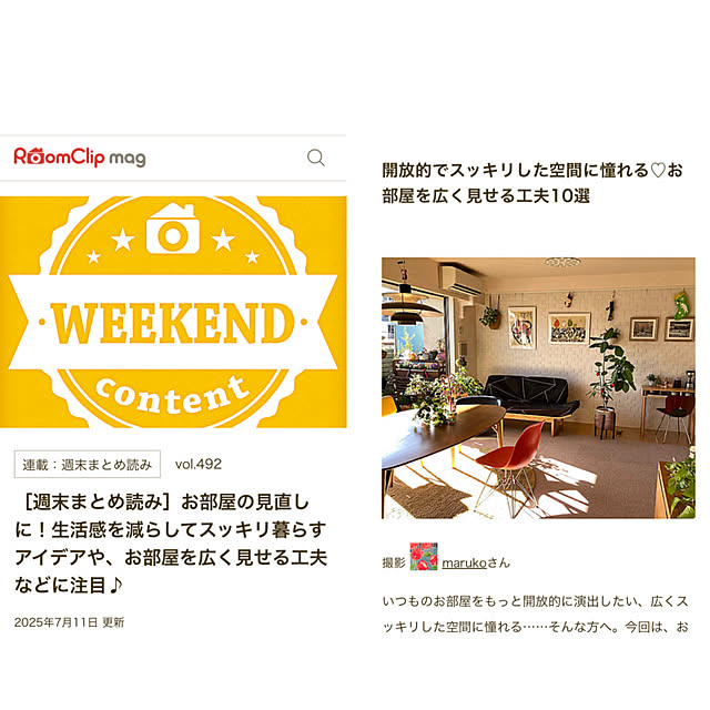 marukoさんの部屋
