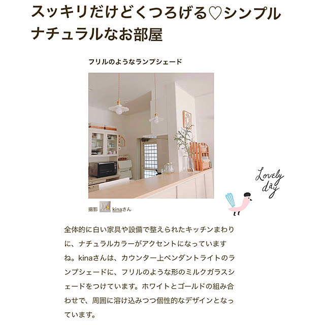 kinaさんの実例写真