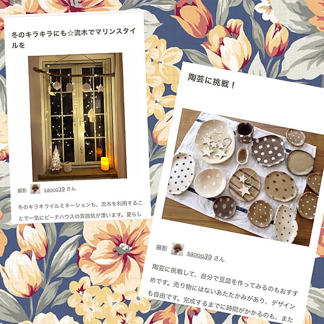 saooo39さんの実例写真