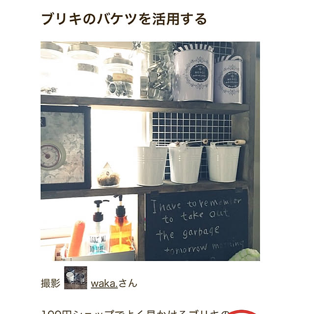waka.さんの実例写真