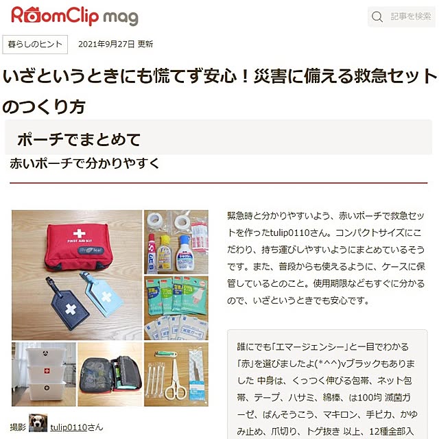 tulip0110さんの実例写真