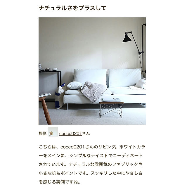 cocco0201さんの実例写真