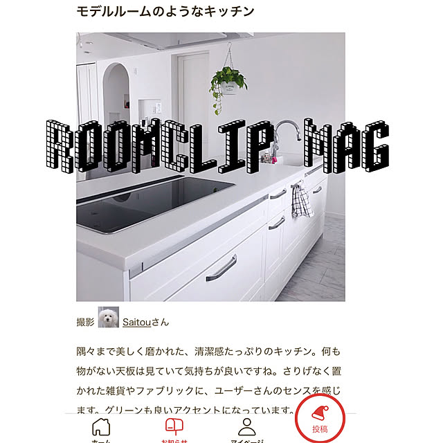 Saitouさんの実例写真