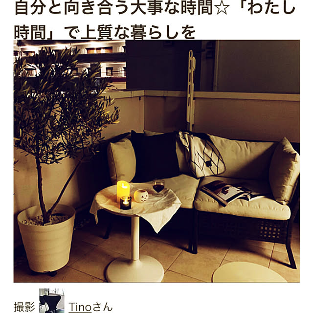 Tinoさんの実例写真