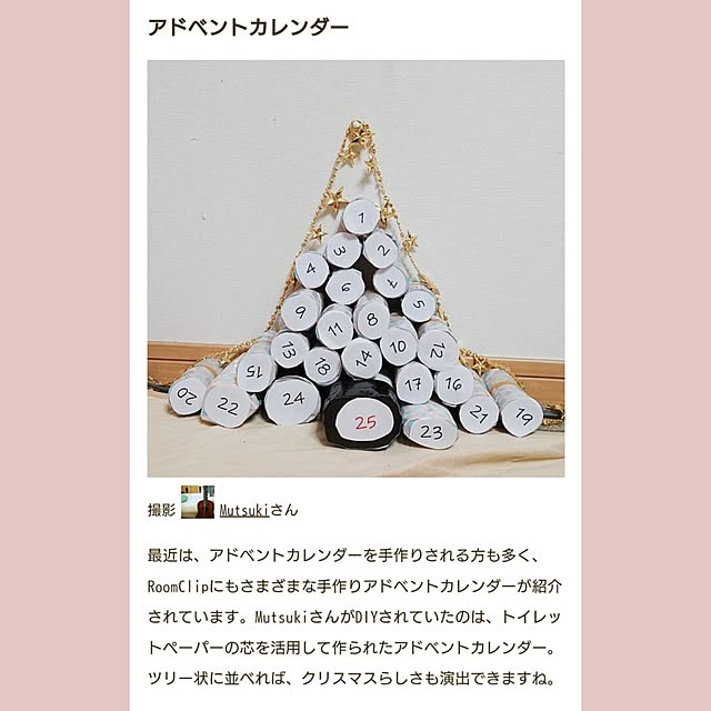 Mutsukiさんの実例写真