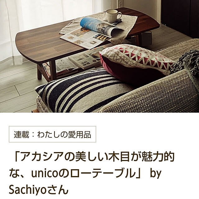 Sachiyoさんの実例写真