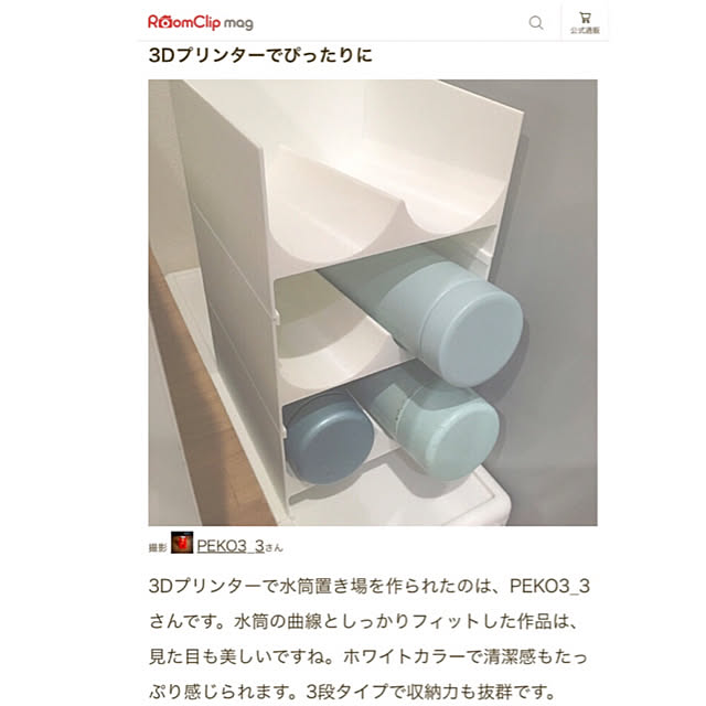 PEKO3_3さんの実例写真