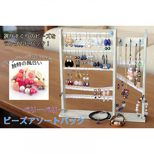 机/ビーズ/ビーズアクセサリ/ネックレス/ピアス...などのインテリア実例 - 2019-09-16 18:32:33
