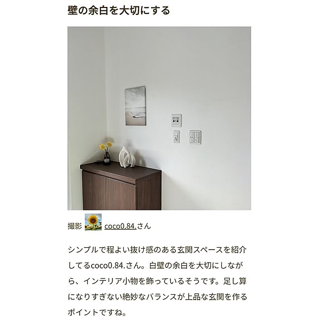 coco0.84.さんの実例写真