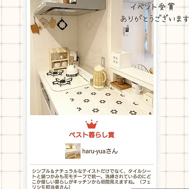 haru-yuaさんの実例写真