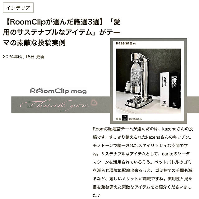 kazehaさんの実例写真