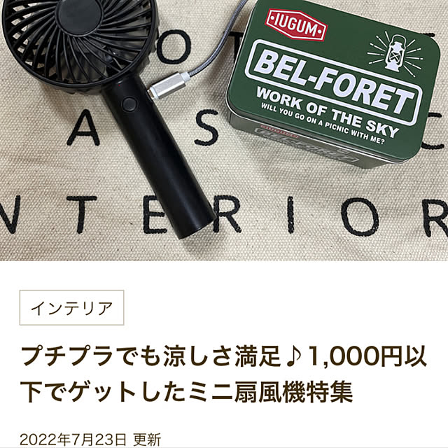 mowchanさんの実例写真