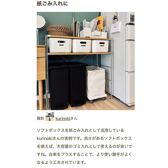 kurinokiさんの実例写真