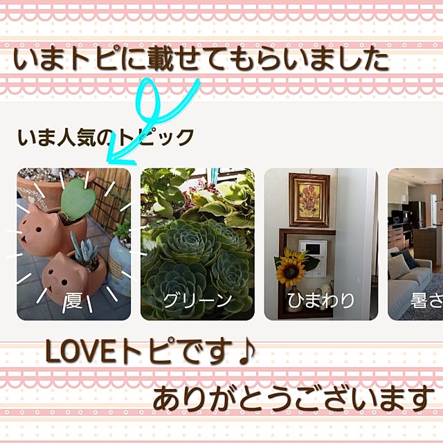 kazuraさんの実例写真