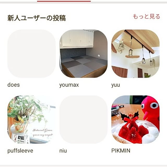 Myuuさんの実例写真