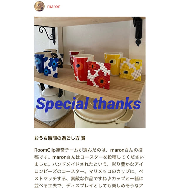 受賞ありがとうございます♡/受賞しました♡/初受賞♡/いいね！コメントありがとうございます☆/おうち時間...などのインテリア実例 - 2021-02-06 01:32:34