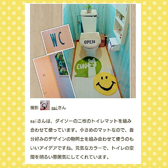 maiさんの実例写真
