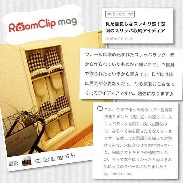 mirinamuさんの実例写真