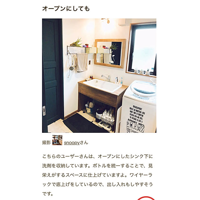 snoopyさんの実例写真