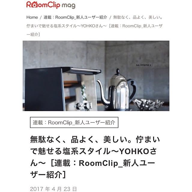 ルームクリップマグ/シンプル/インスタ→kei.littleme.y/塩系インテリア/コンクリート打ちっ放し...などのインテリア実例 - 2017-04-24 07:10:23
