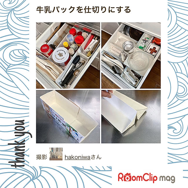 hakoniwaさんの実例写真