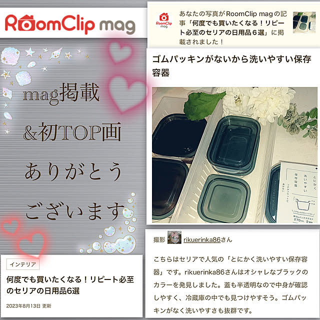 rikuerinka86さんの実例写真