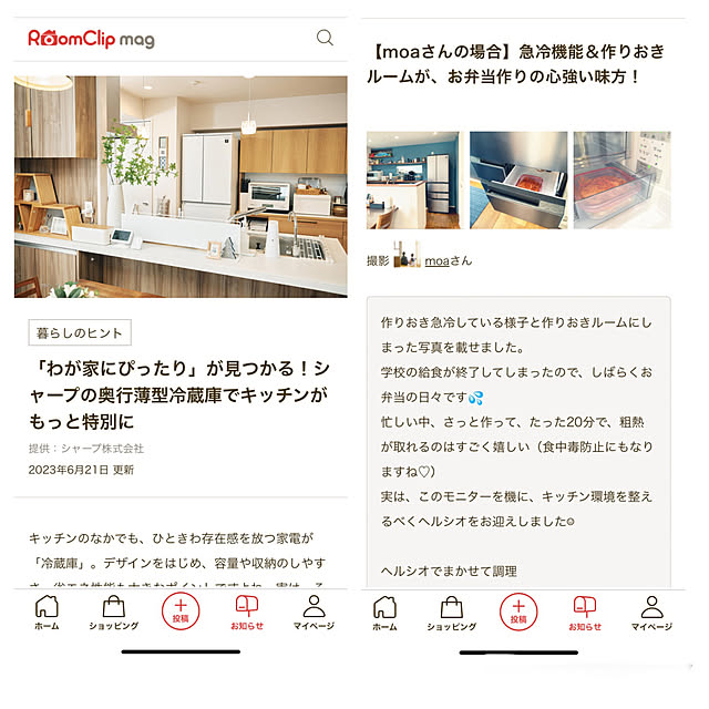 moaさんの実例写真