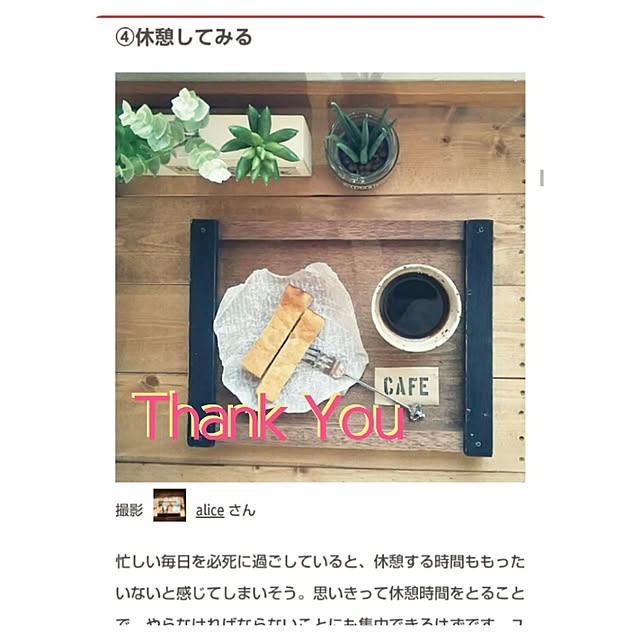 aliceさんの実例写真