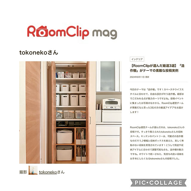tokonekoさんの実例写真