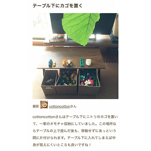 cottoncottonさんの実例写真