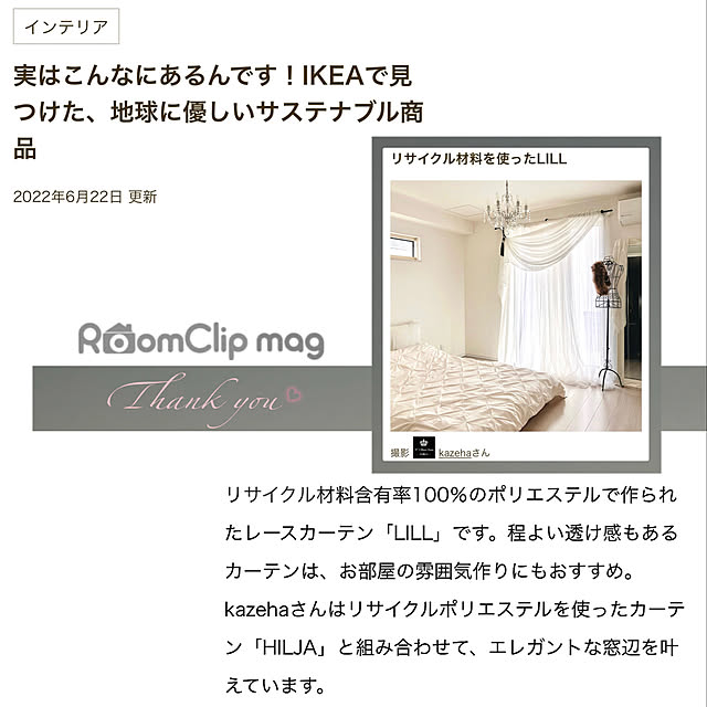 kazehaさんの実例写真