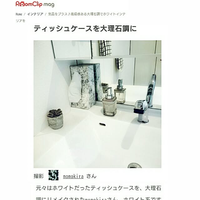 momokiraさんの実例写真
